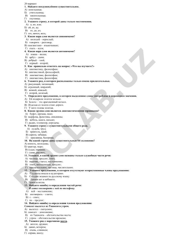Rus tili test savollari (20-variant)