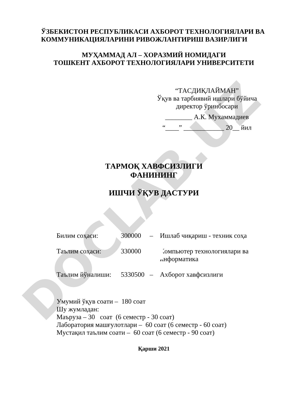Тармоқ хавфсизлиги фанининг ишчи ўқув дастури