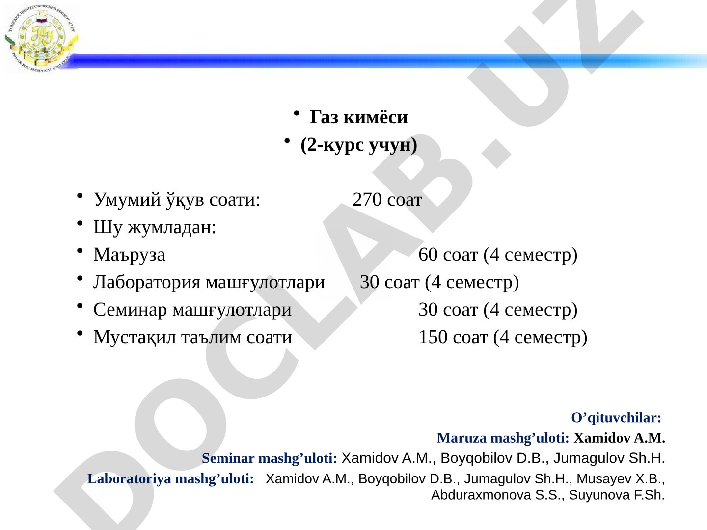 Газ кимёси фанининг предмети ва вазифалари