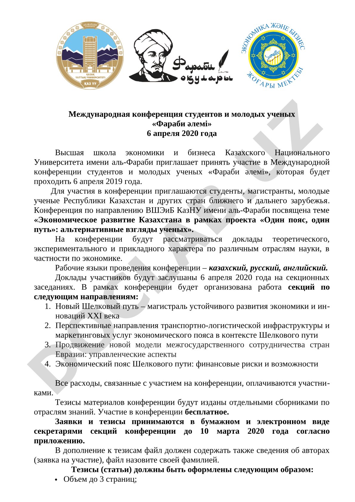 Экономическое развитие Казахстана в рамках проекта «Один пояс, один путь»: альтернативные взгляды ученых