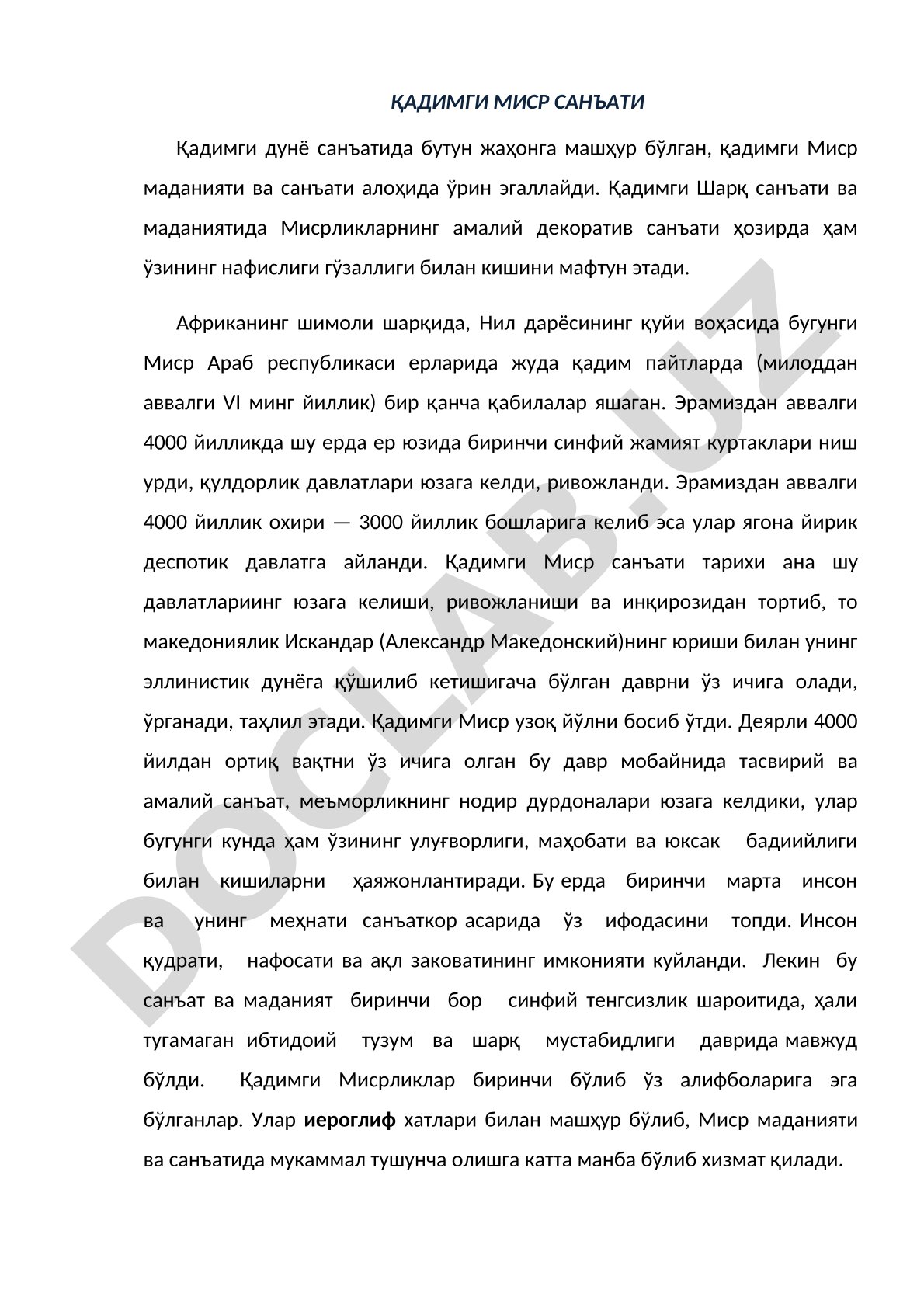 Қадимги Миср санъати тарихи, ривожланиши ва аҳамияти ҳақида