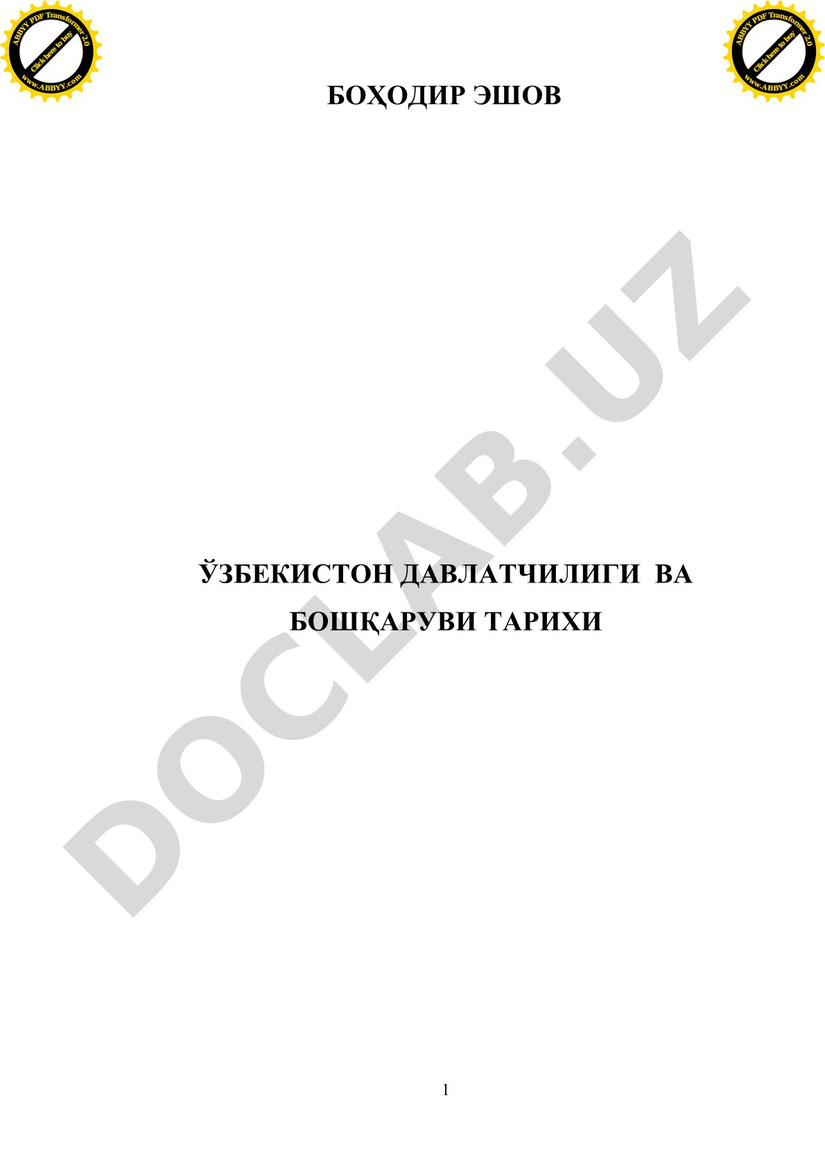Ўзбекистон давлатчилиги ва бошқаруви тарихи