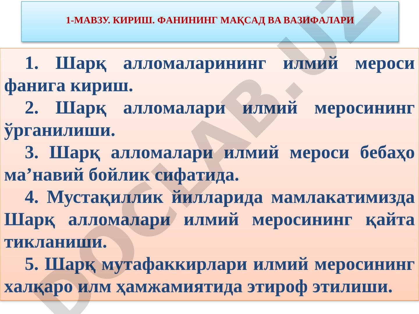 КИРИШ. ФAНИНИНГ МAҚСAД ВA ВAЗИФAЛAРИ