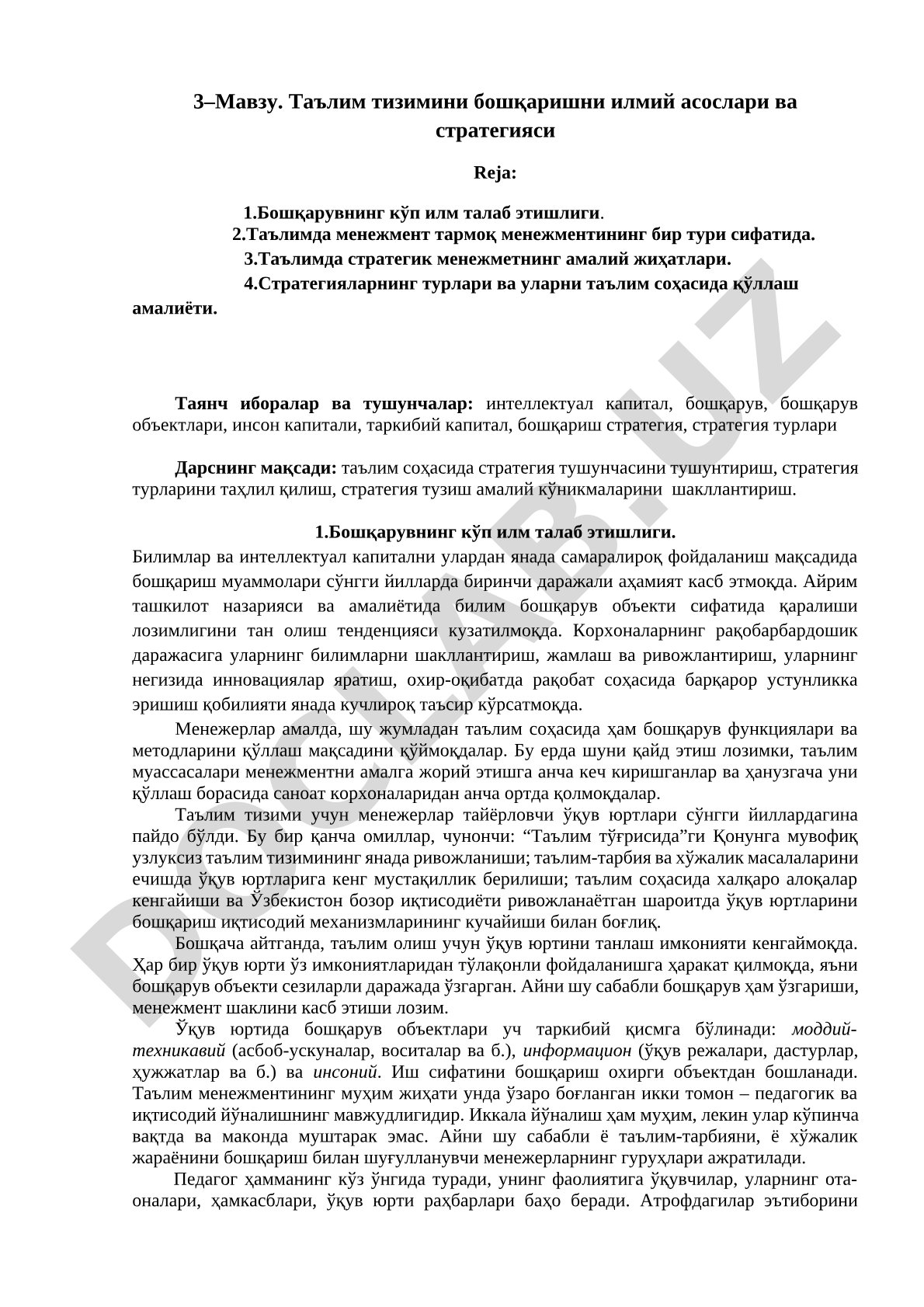 Таълим тизимини бошқаришни илмий асослари ва стратегияси