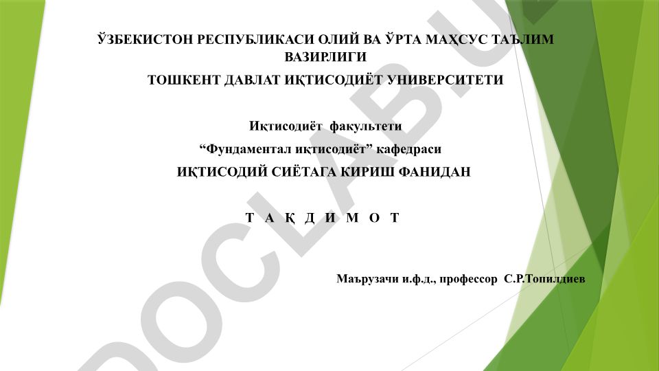 Худудлар ва минтақаларни ривожлантиришда давлатнинг сиёсати