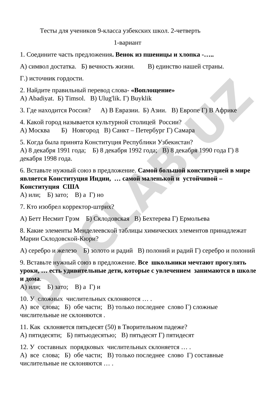 Тесты для 9 класса узбекских школ (2 четверть, 1 вариант)