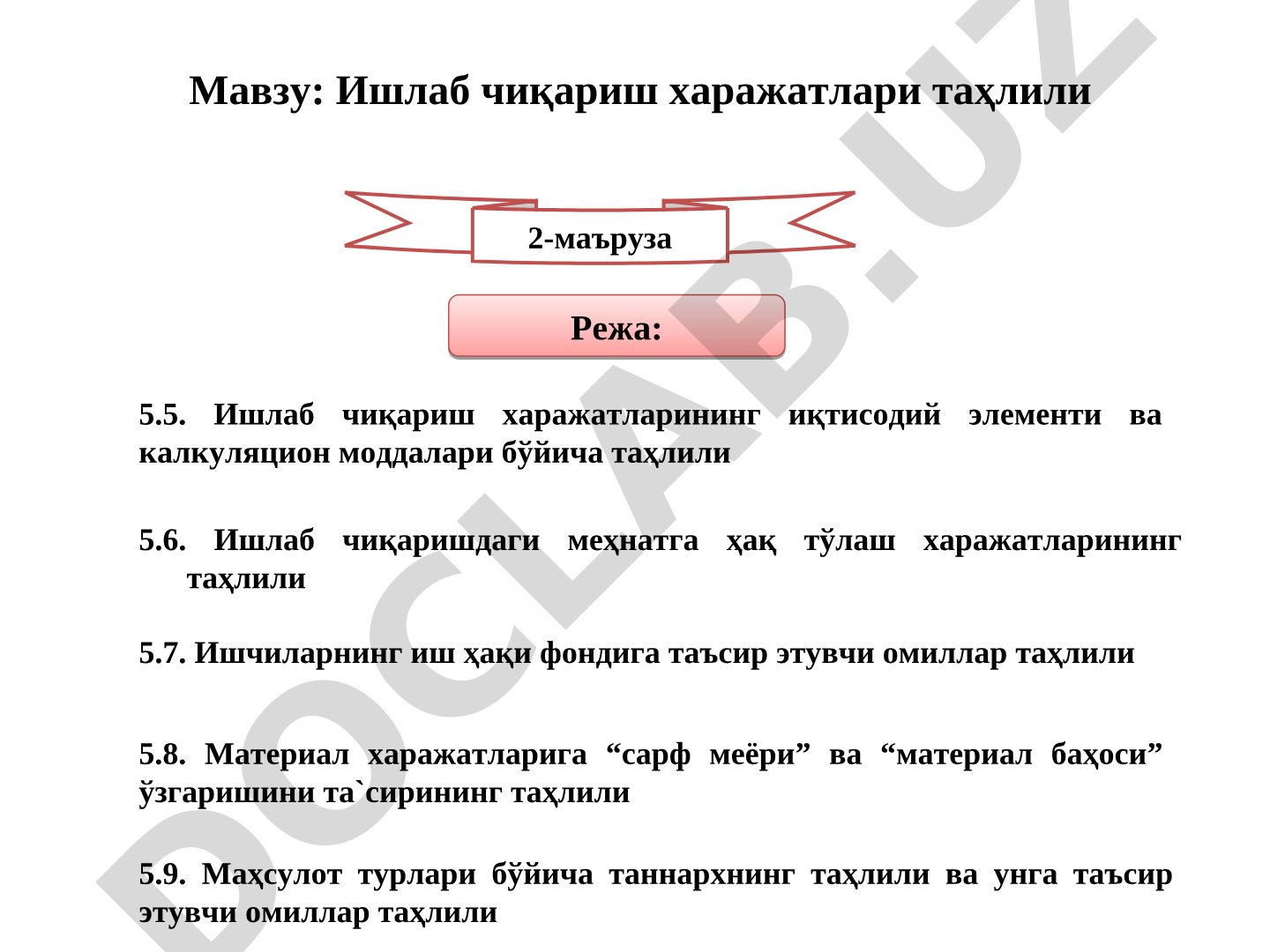 Ишлаб чиқариш харажатлари таҳлили
