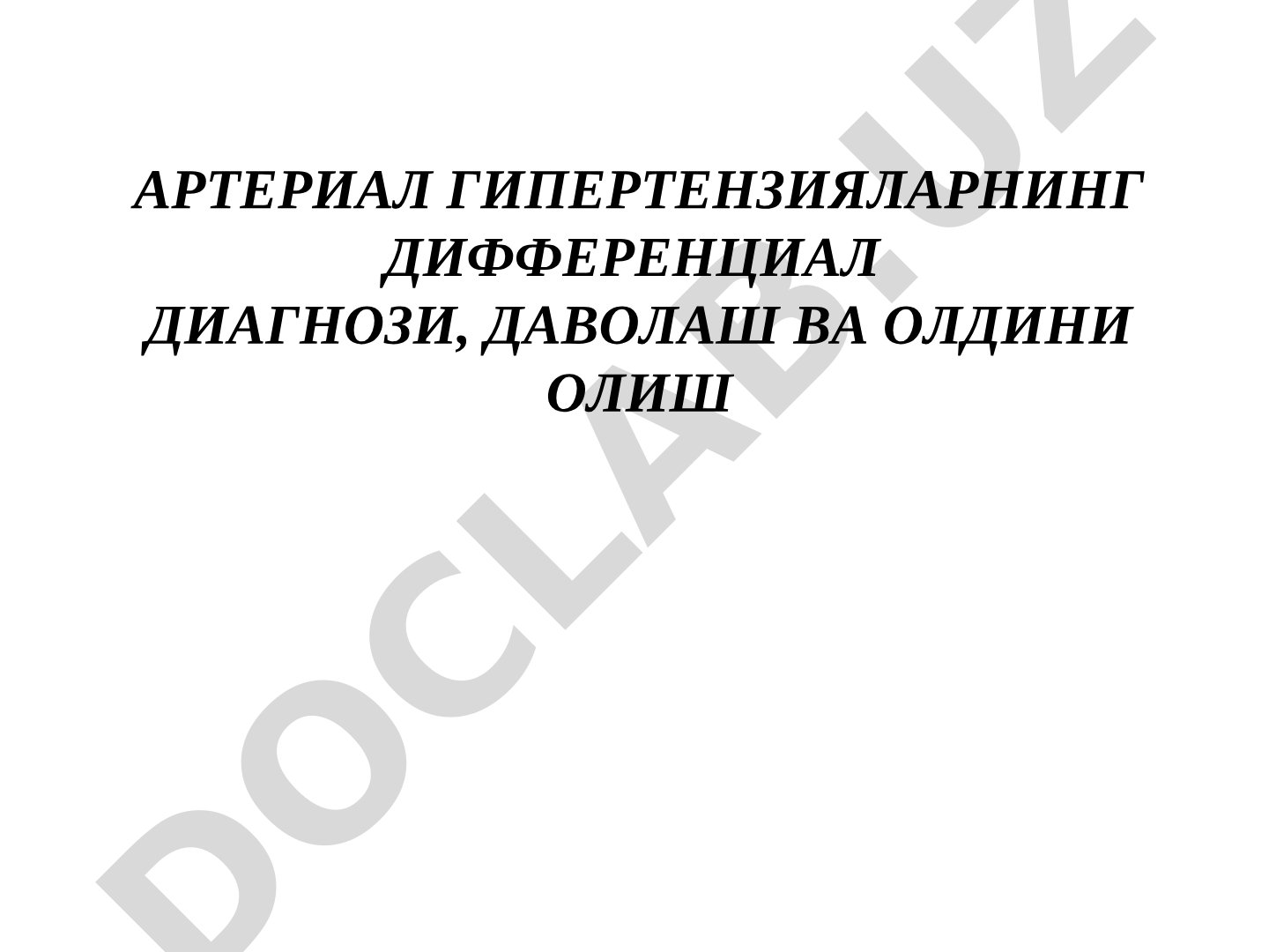 Артериал гипертензияларнинг дифференциал диагностикаси, даволаш ва олдини олиш