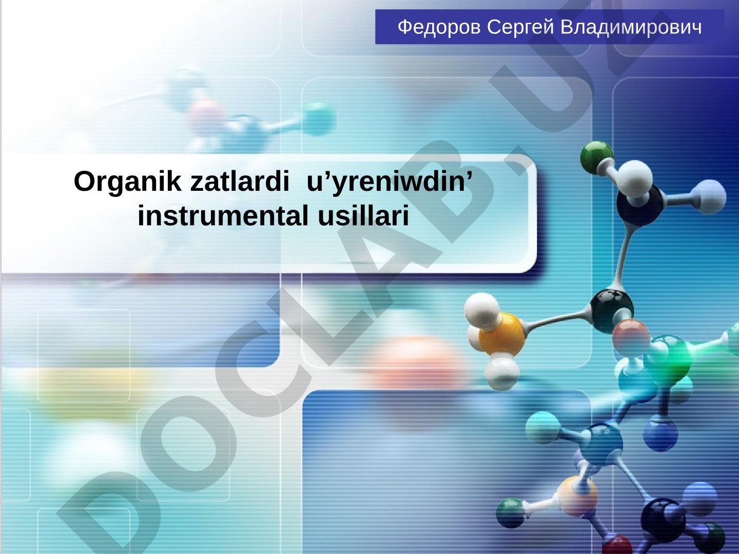 Organik zatlardi u’yreniwdin’ instrumental usillari