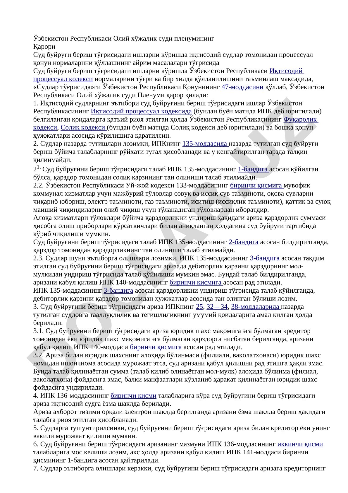 Суд буйруғи бериш тўғрисидаги ишларни кўришда иқтисодий судлар томонидан процессуал қонун нормаларини қўллашнинг айрим масалалари тўғрисида