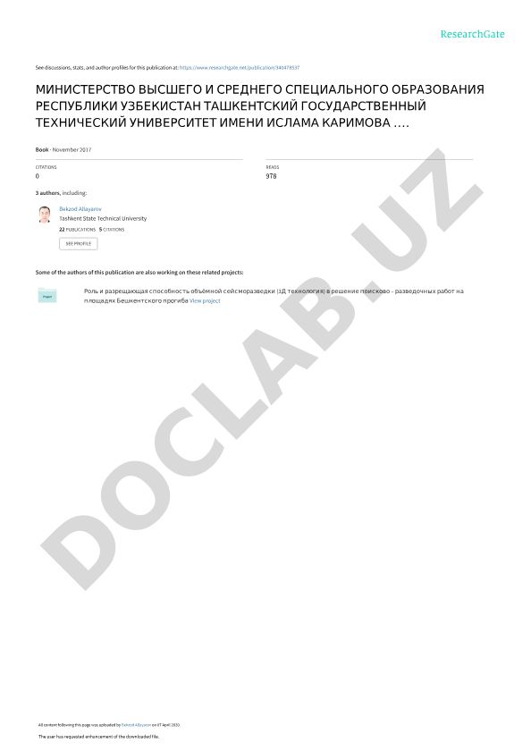 Структурная геология и геологическое картирование