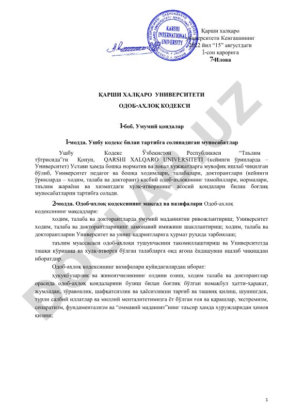 Qarshi Xalqaro Universiteti Odob-Axloq Kodeksi