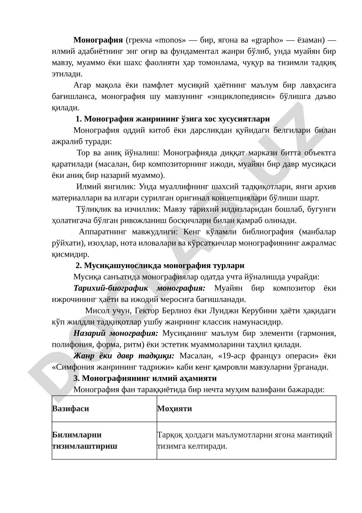 Монография жанрининг хусусиятлари ва турлари
