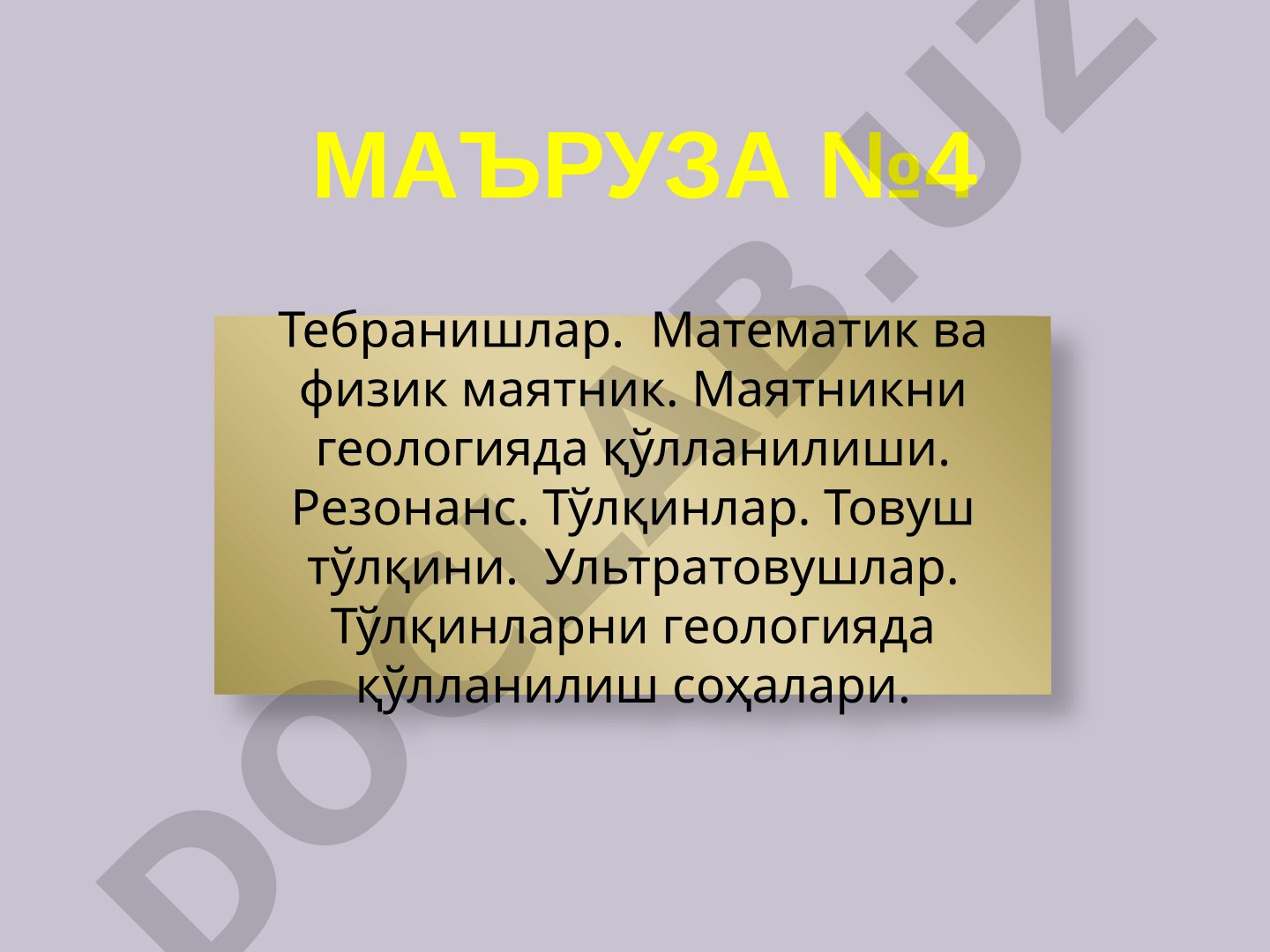 Tebranishlar va to'lqinlarning geologiyada qo'llanilishi