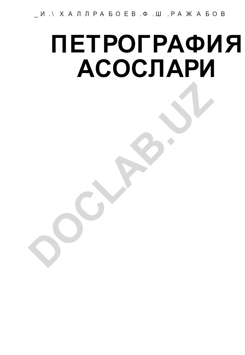 Petrografiya asoslari