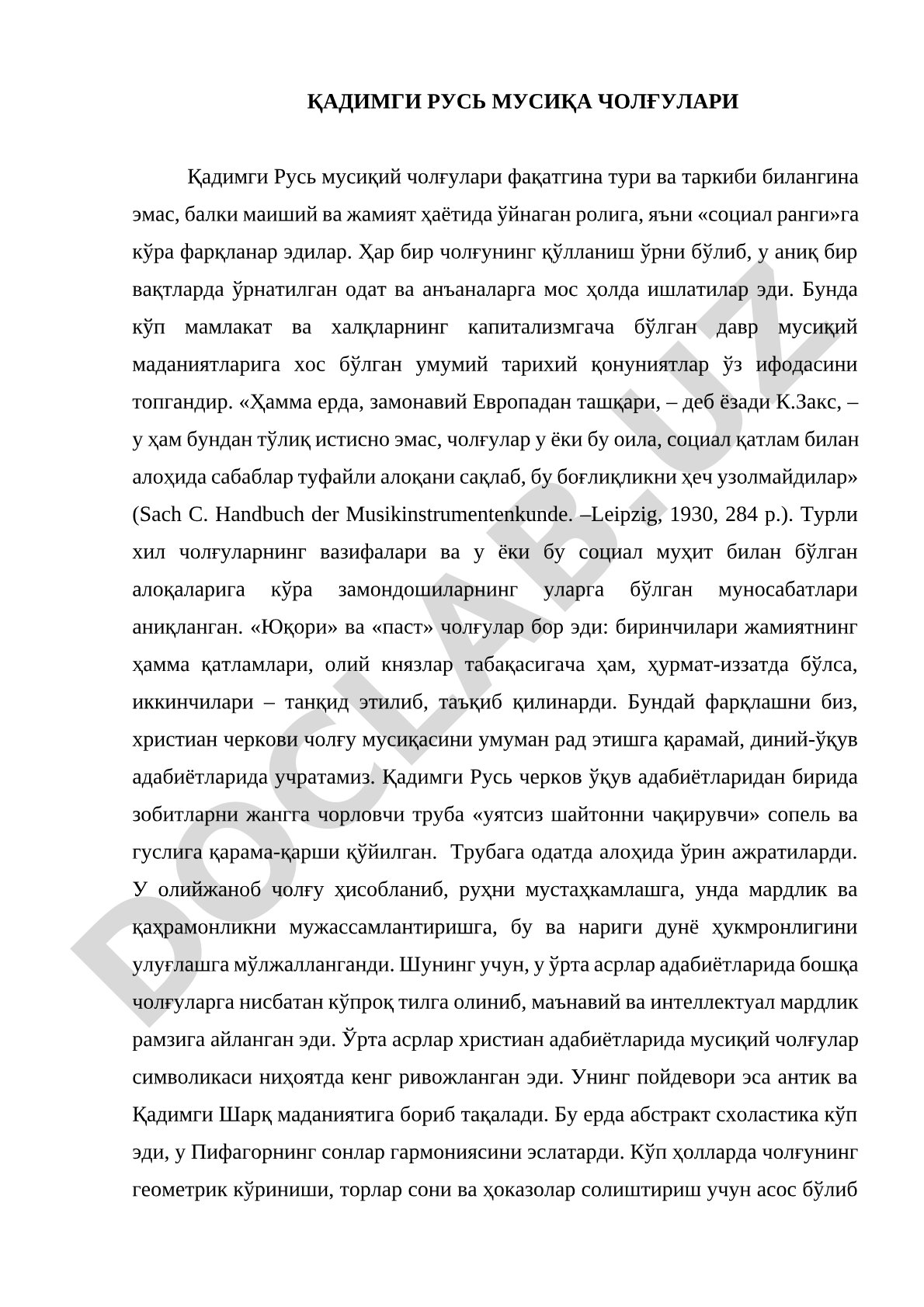 Қадимги Русь мусиқа чолғулари