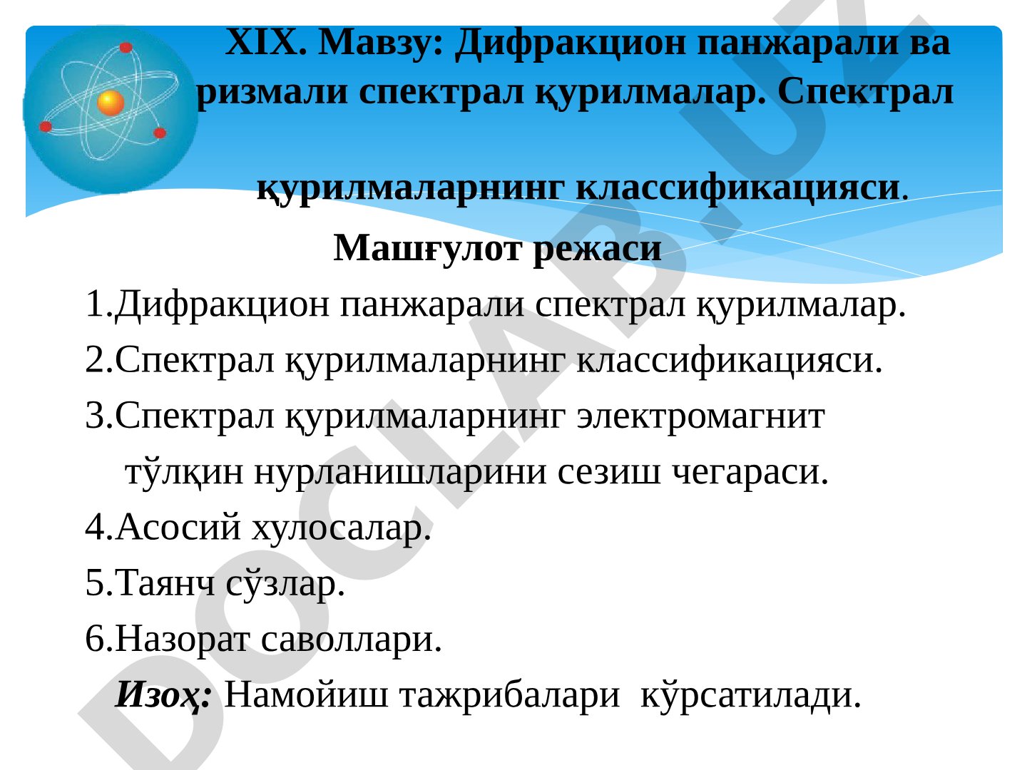 Дифракцион панжарали ва призмали спектрал қурилмалар. Спектрал қурилмаларнинг классификацияси