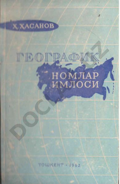 Texnik yoki ilmiy hujjat