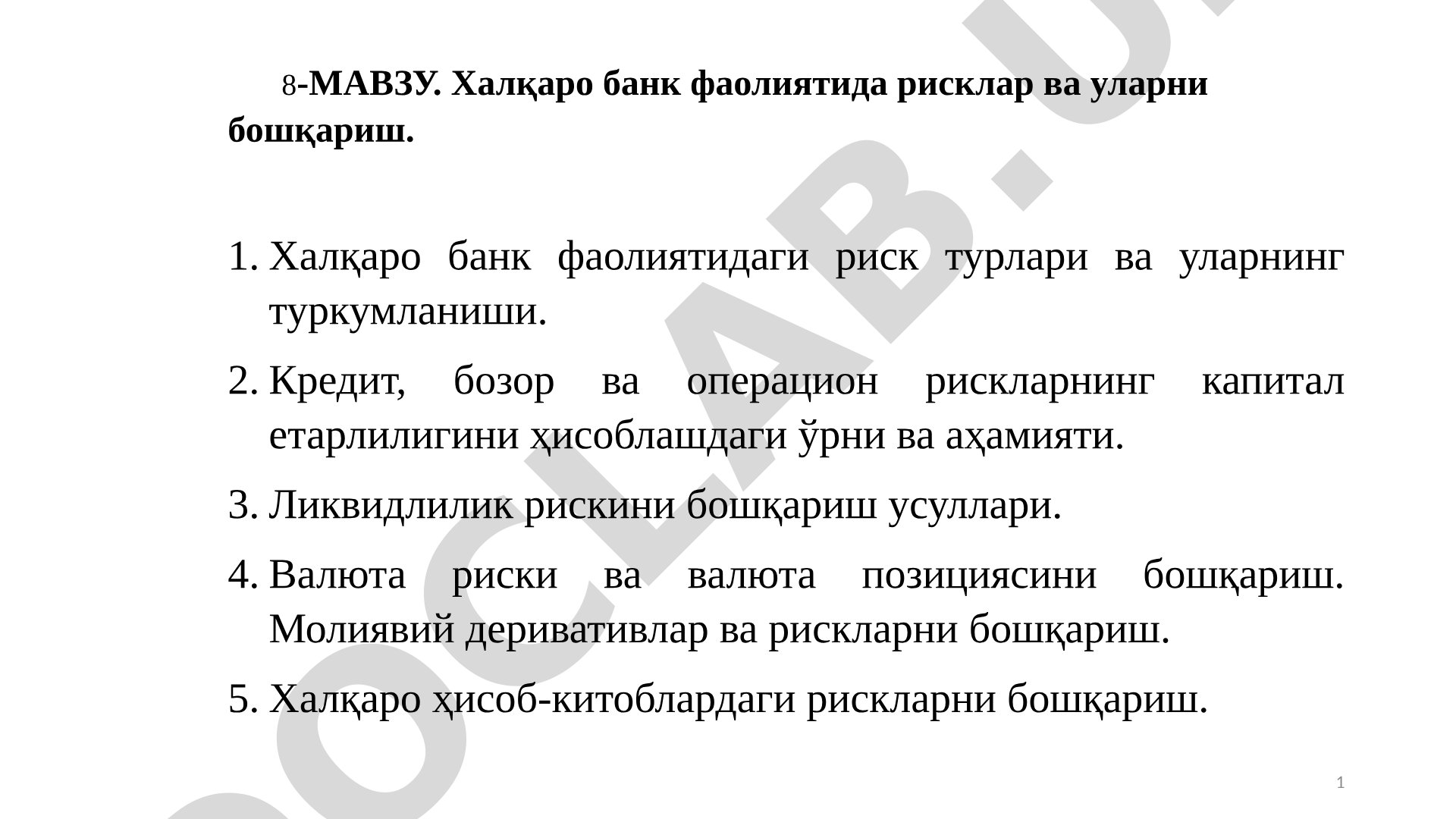 Халқаро банк фаолиятида рисклар ва уларни бошқариш