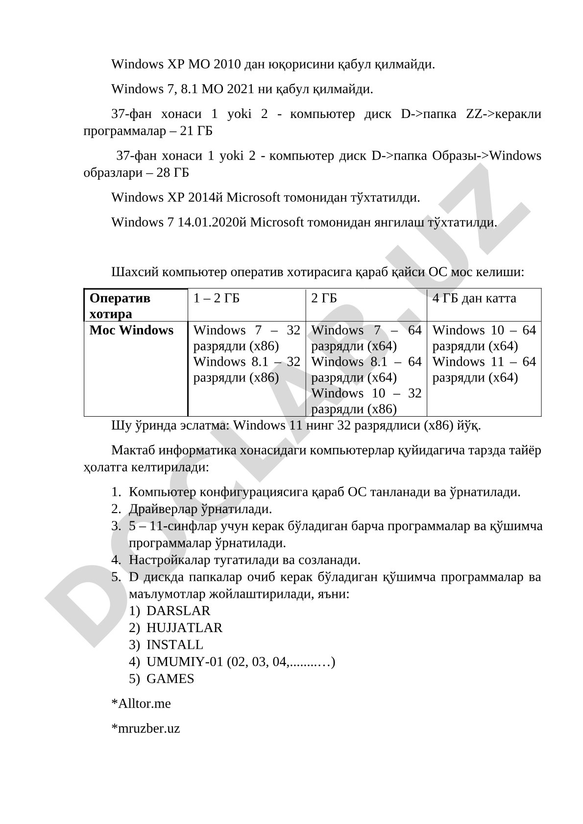 Мактаб информатика хонаси компьютерларини тайёрлаш