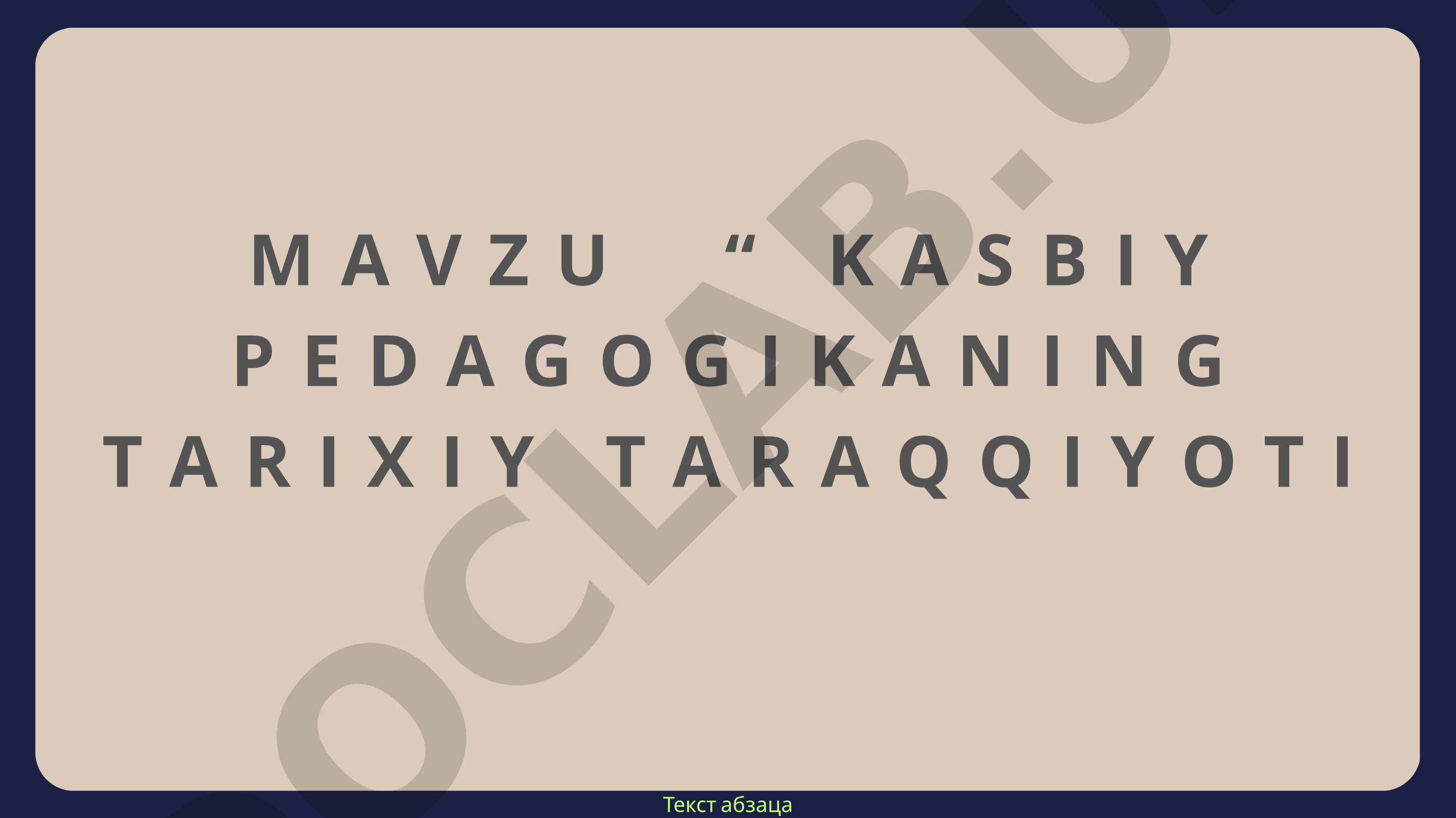 Kasbiy pedagogikaning tarixiy taraqqiyoti