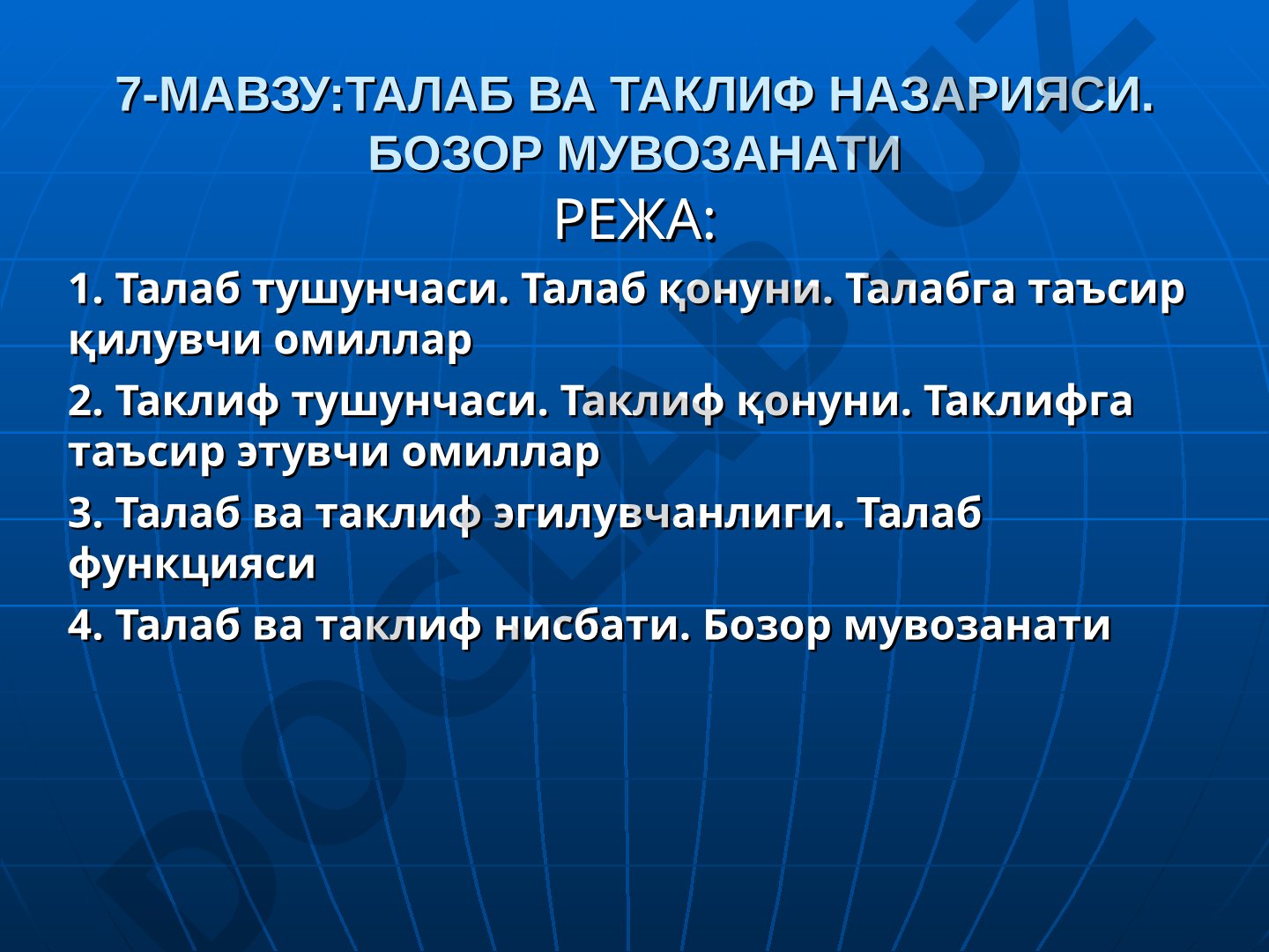 Talab va taklif nazariyasi. Bozor muvozanati