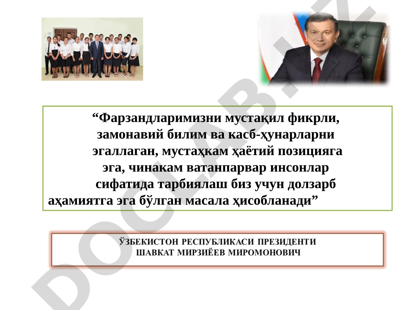 Геодезик тармоқлар, уларнинг аҳамияти, давлат геодезик тармоқларини барпо этиш