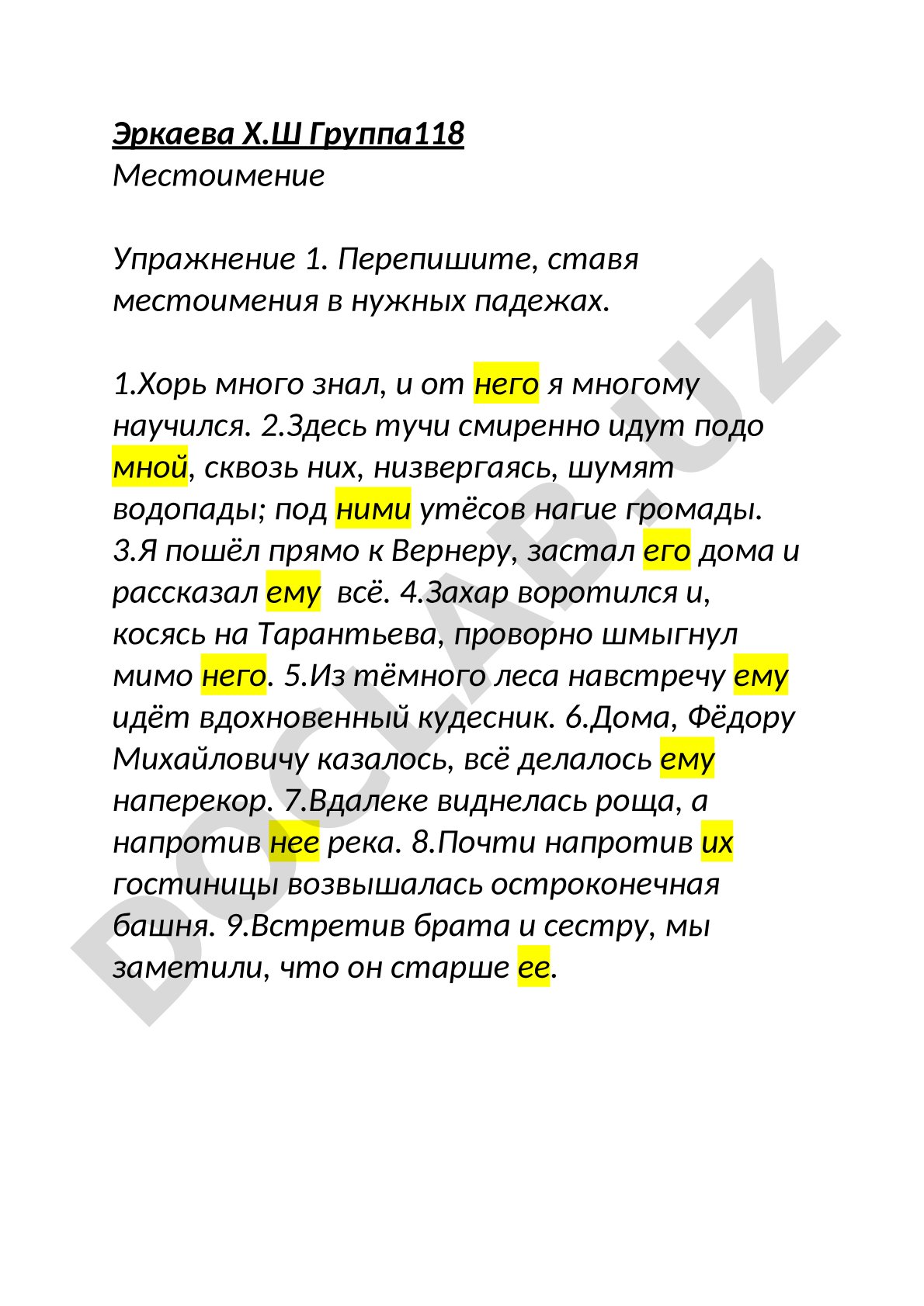Местоимение: упражнения по русскому языку
