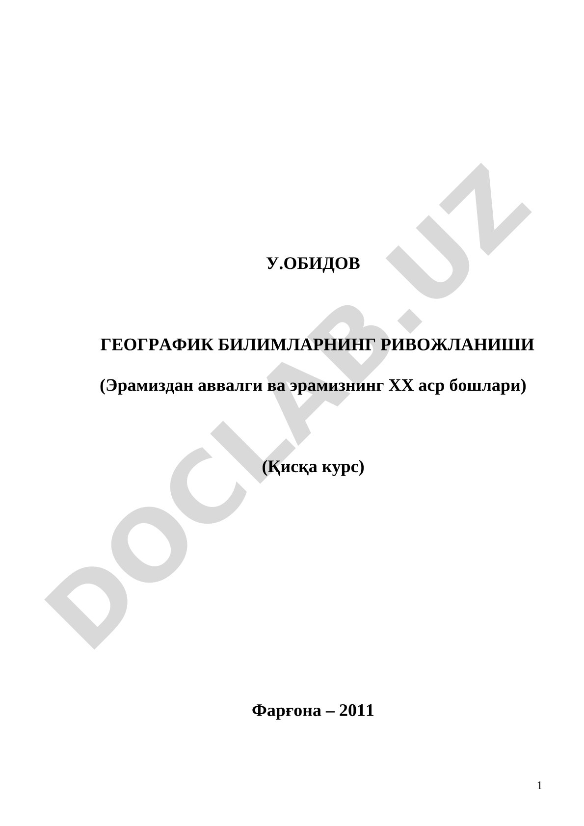 Географик билимларнинг ривожланиши (Эрамиздан аввалги ва эрамизнинг XX аср бошлари)
