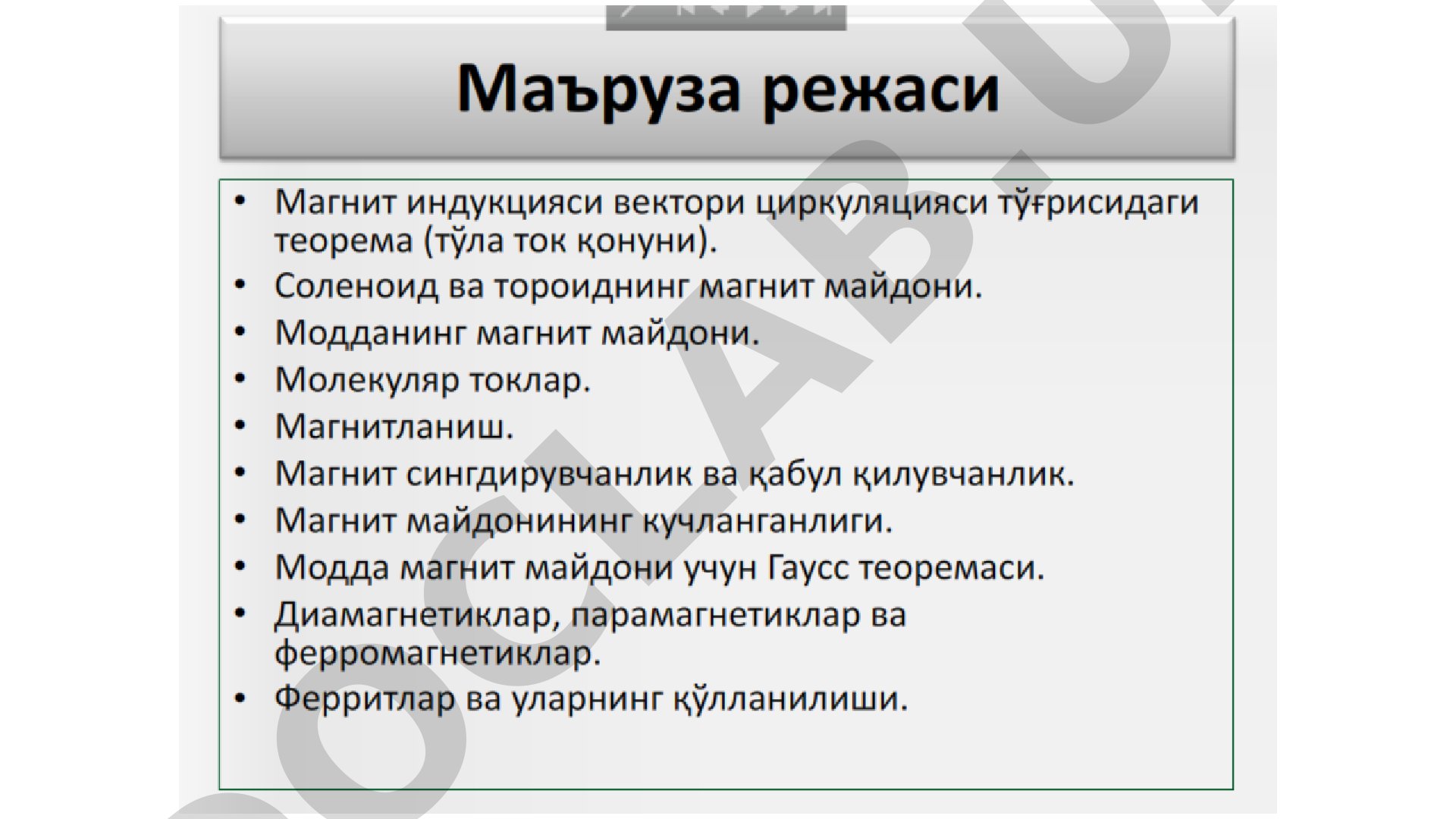 Taqdimot mavzusi aniqlanmadi