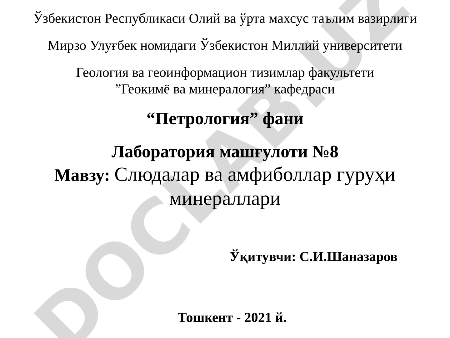 Слюдалар ва амфиболлар гуруҳи минераллари