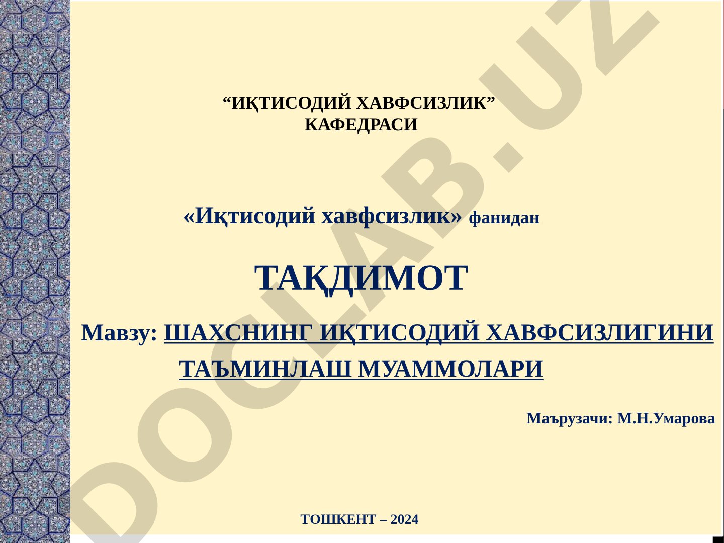 Шахснинг иқтисодий хавфсизлигини таъминлаш муаммолари