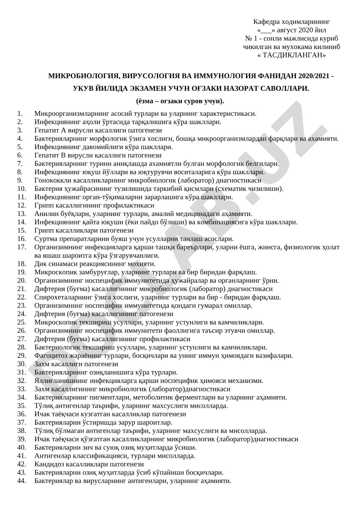 Микробиология, вирусология ва иммунология фанидан 2020/2021 ўқув йилида экзамен учун оғзаки назорат саволлари