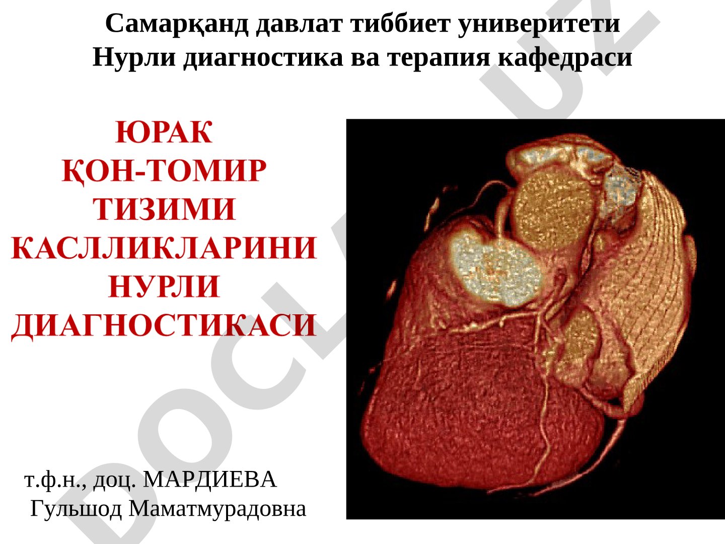 Юрак-қон томир тизимини нур текшириш усуллари