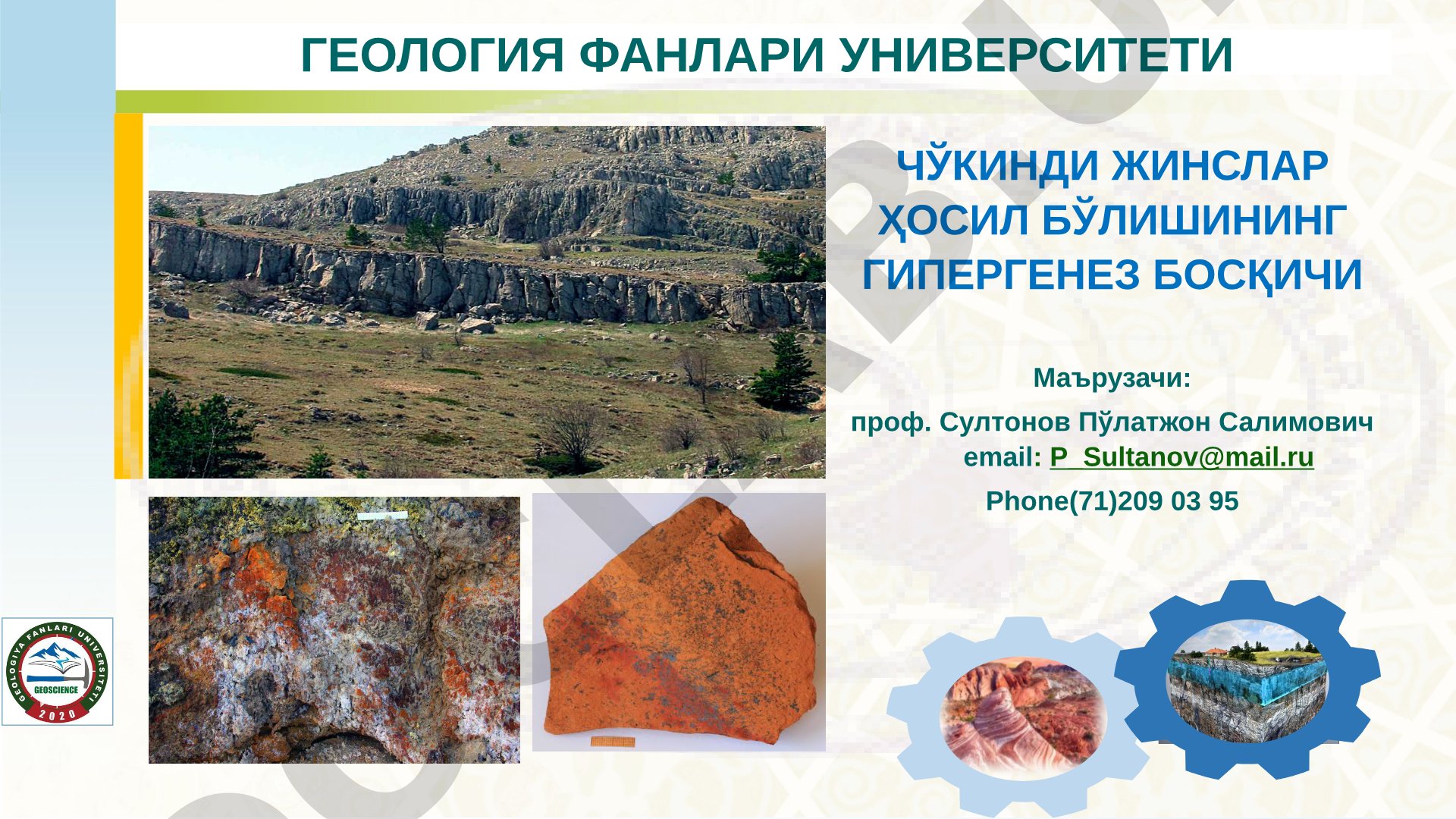 Чўкинди жинслар ҳосил бўлишининг гипергенез босқичи