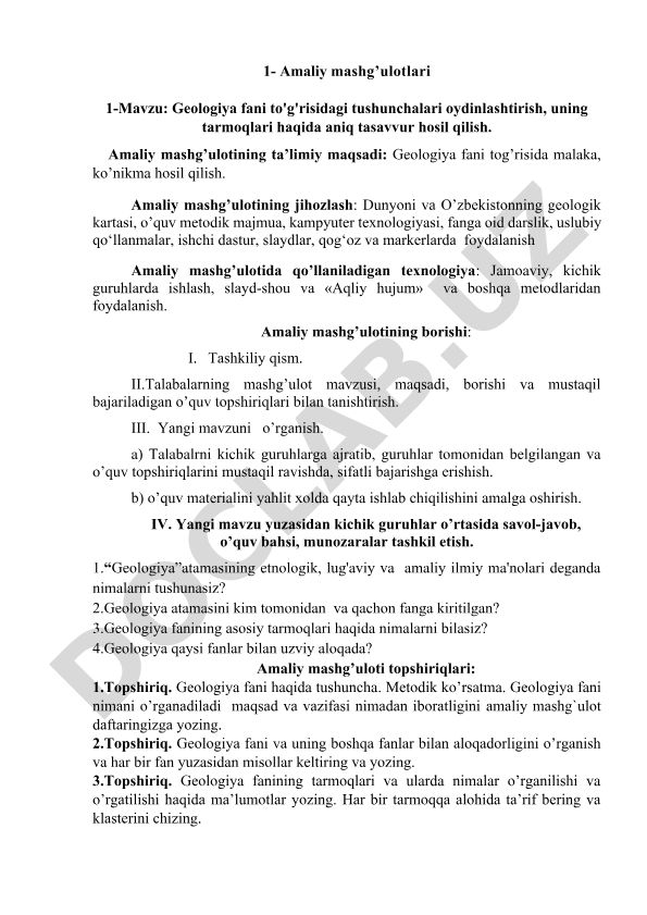 Geologiya fani to'g'risidagi tushunchalari oydinlashtirish va uning tarmoqlari