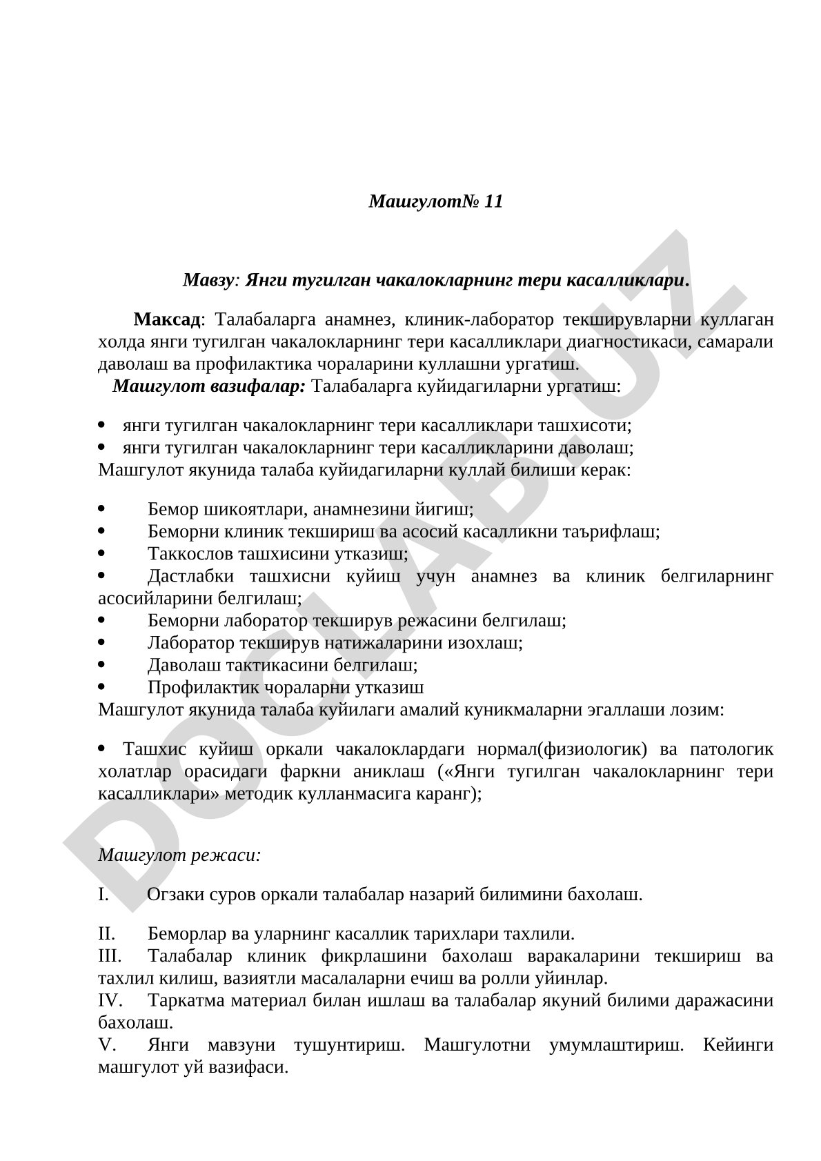 Янги тугилган чакалокларнинг тери касалликлари