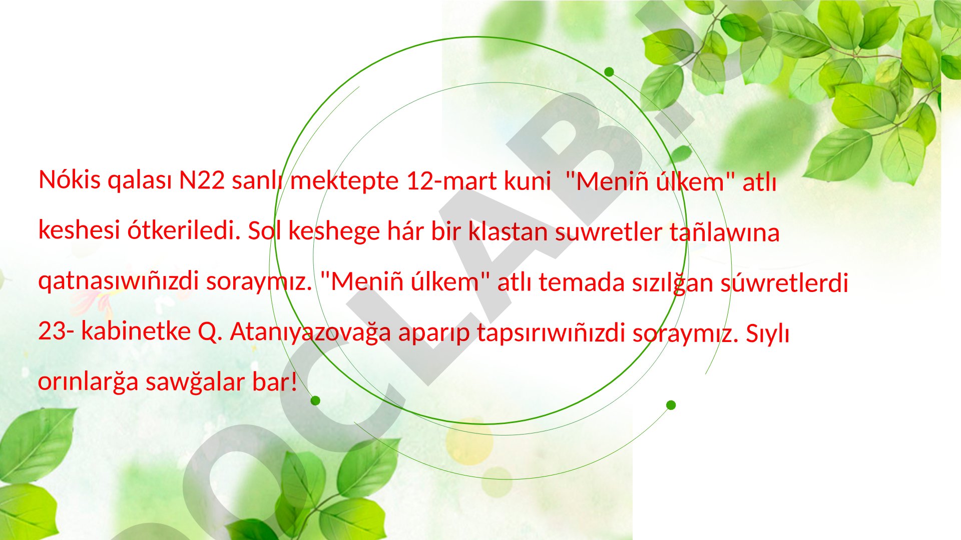 12-mart kuni mektepte «Meniñ úlkem» keshesi hám súwretler tańlawı ótkeriledi