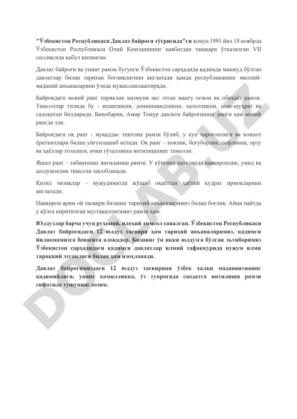 Ўзбекистон Республикаси Давлат байроғи тўғрисидаги қонун