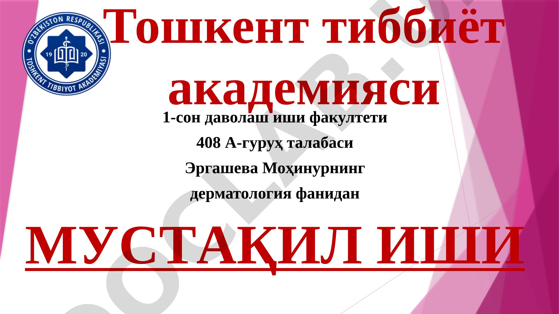 Пурсилдок яра ва пуфакли дерматозлар