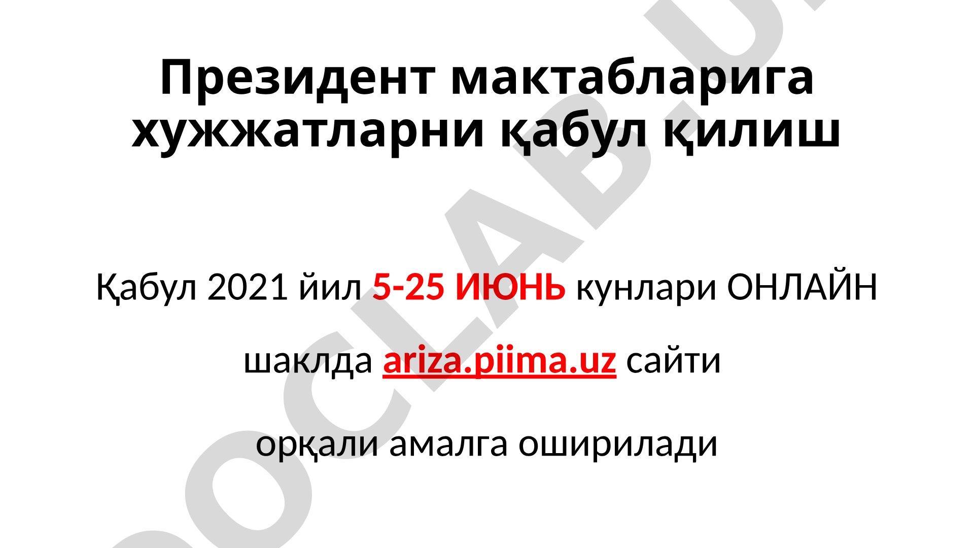 Президент мактабларига ўқувчилар қабул қилиш