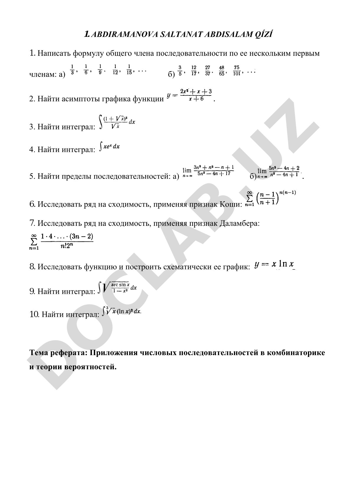 Контрольная работа по математическому анализу