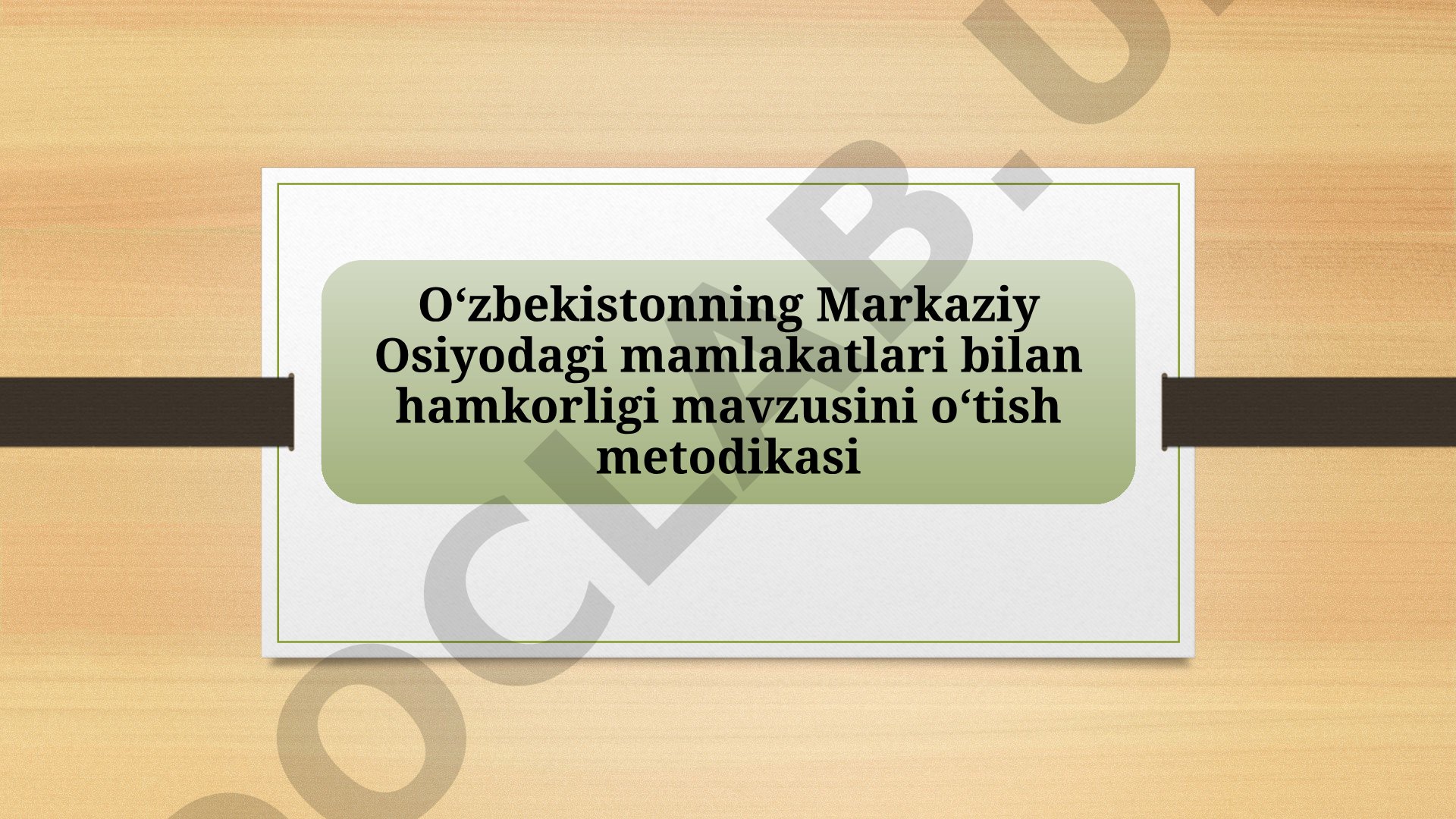 Oʻzbekistonning Markaziy Osiyodagi mamlakatlari bilan hamkorligi