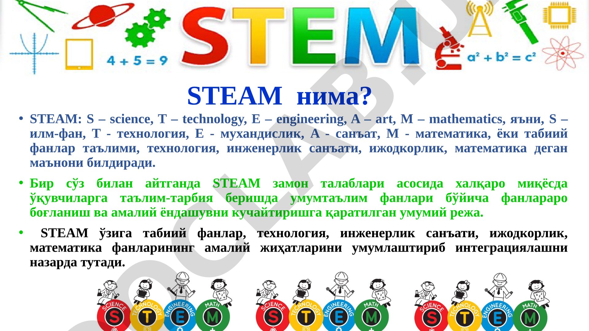 STEAM ta'limi tushunchasi va tarixi