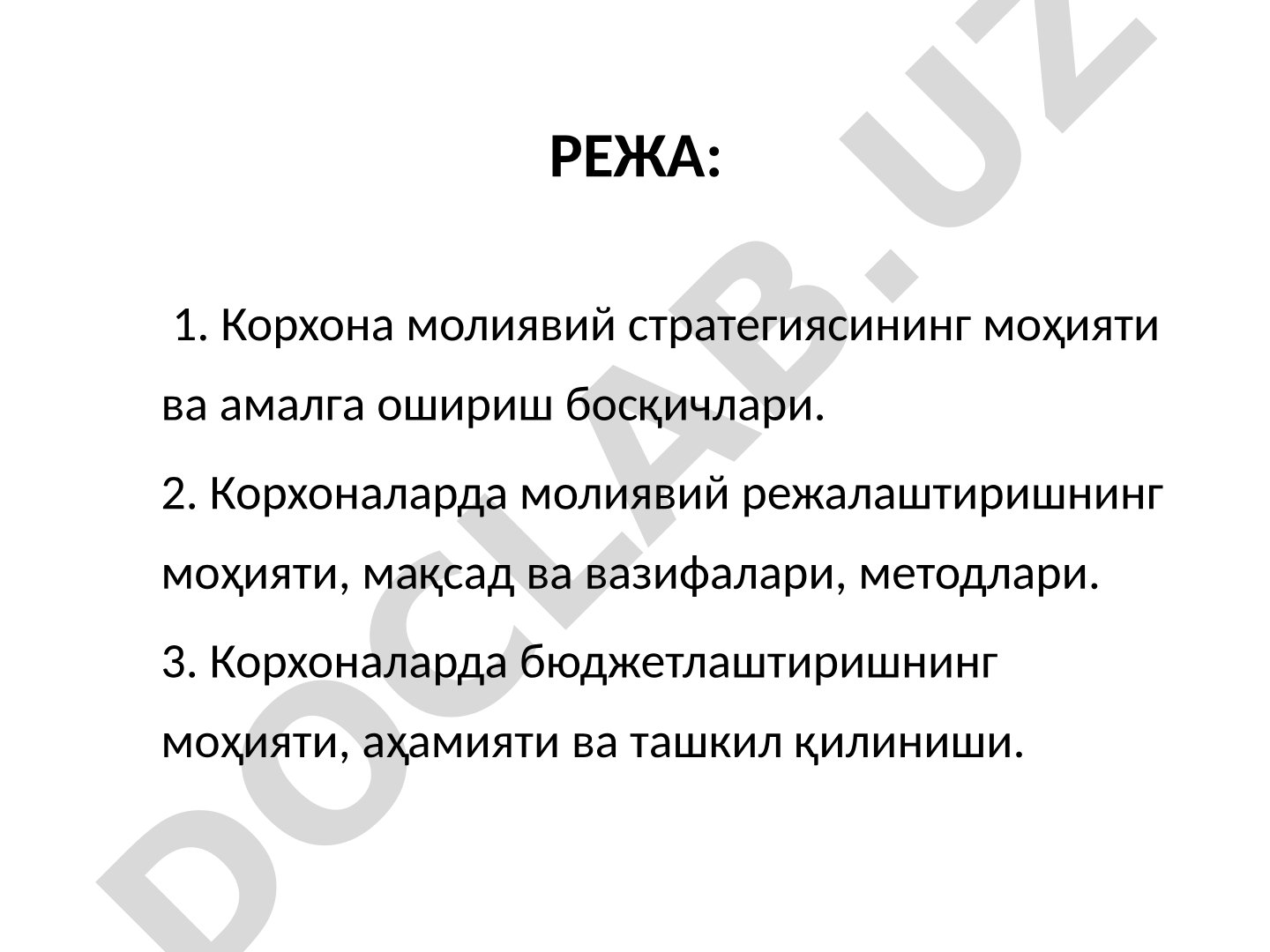 Корпоратив баҳолаш ва молиявий режалаштириш