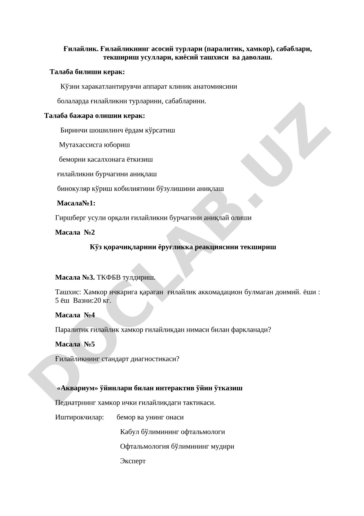 Ғилайликнинг асосий турлари, сабаблари, текшириш усуллари ва даволаш