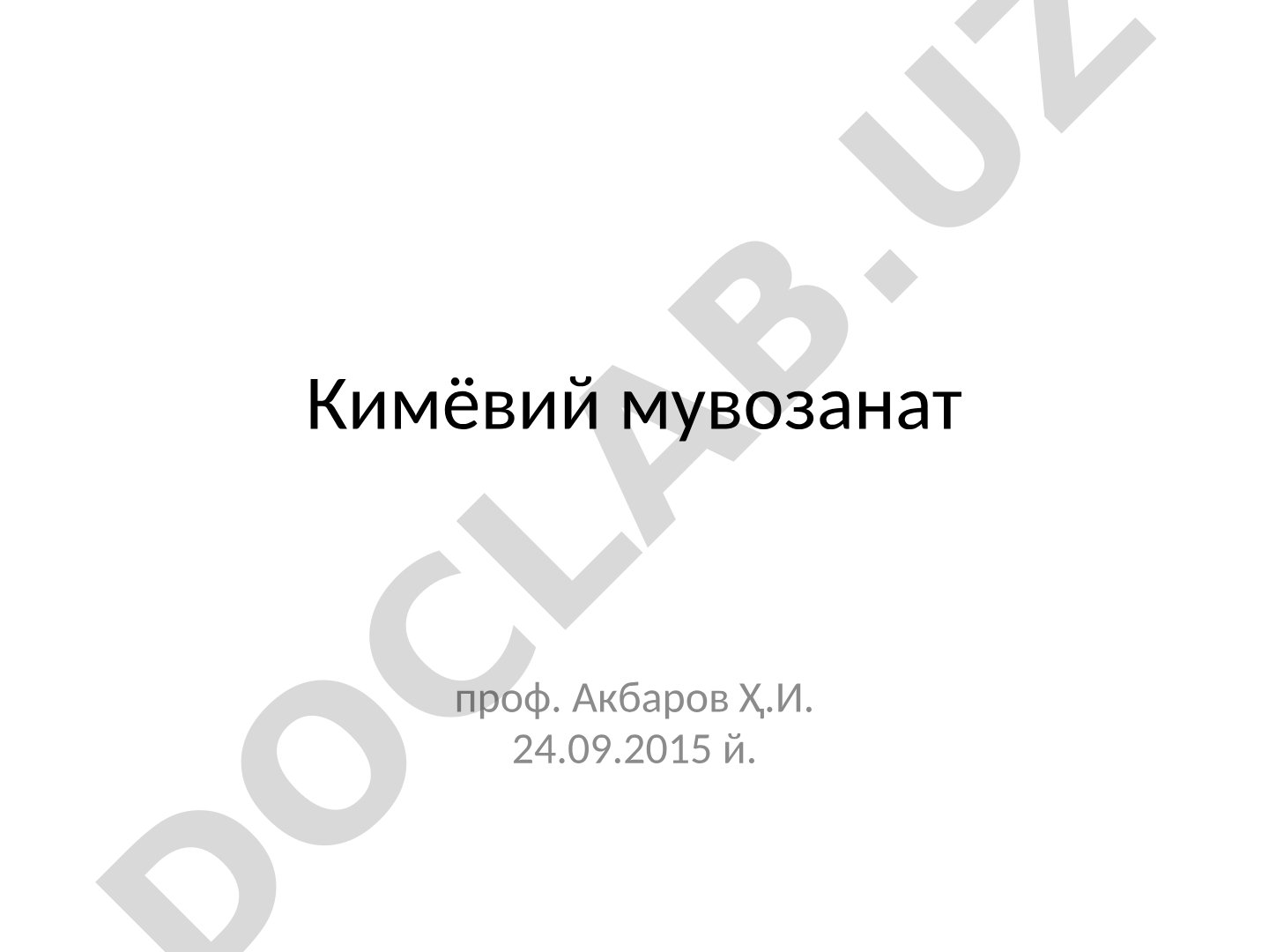 Кимёвий мувозанат