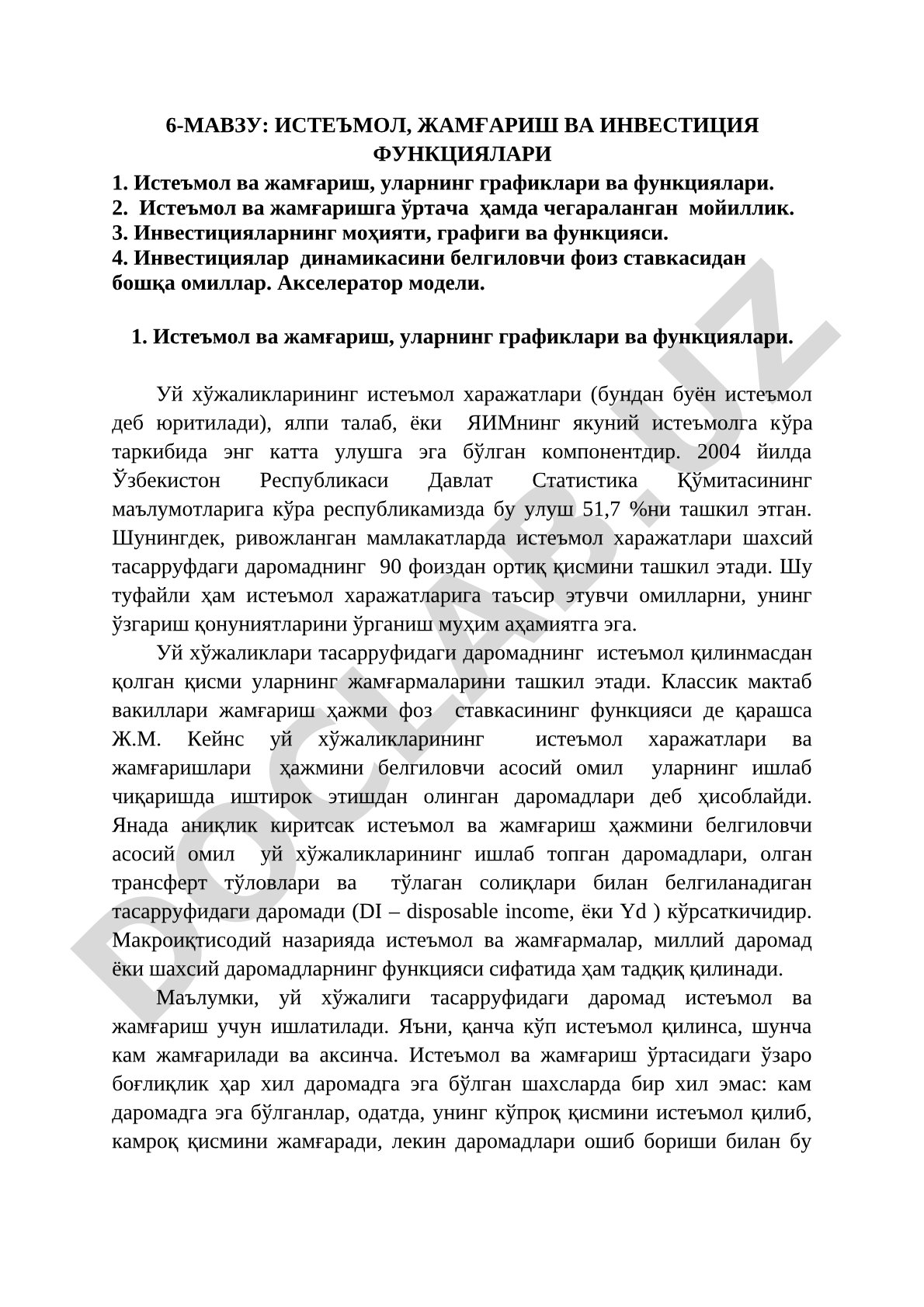ИСТЕЪМОЛ, ЖАМҒАРИШ ВА ИНВЕСТИЦИЯ ФУНКЦИЯЛАРИ