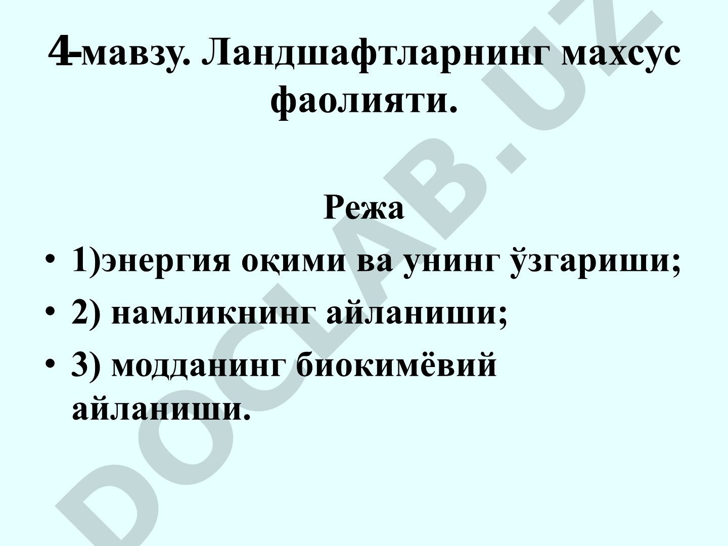 Ландшафтларнинг махсус фаолияти