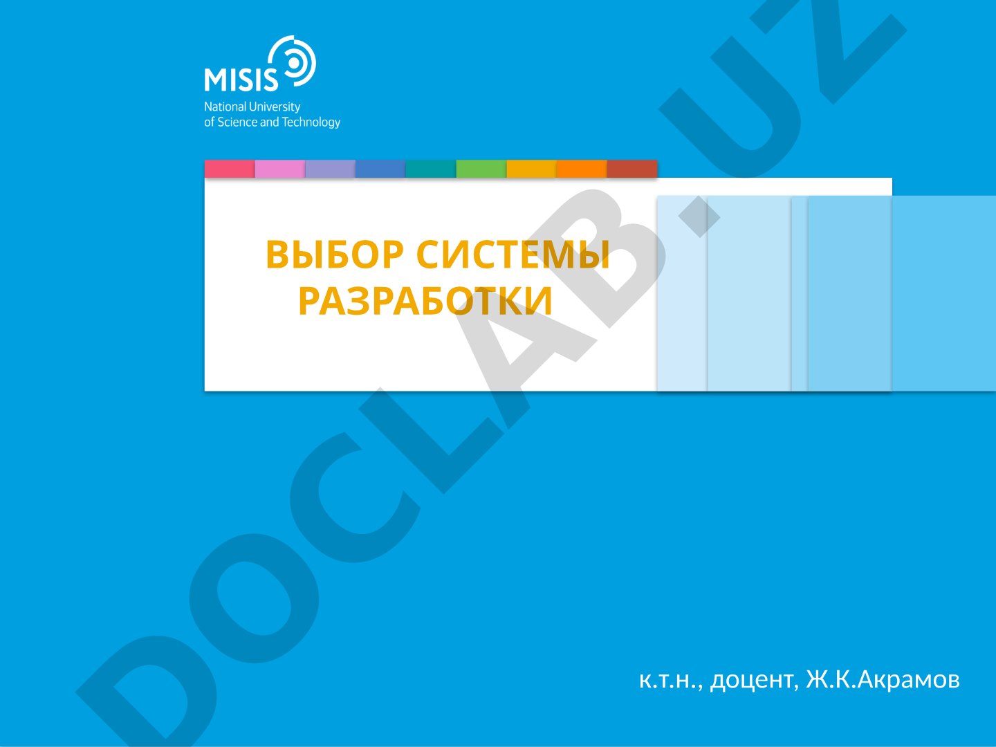 Факторы и методы выбора системы разработки рудных месторождений